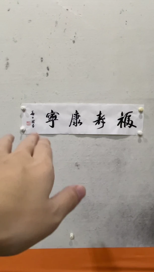 书法美术馆书法画作