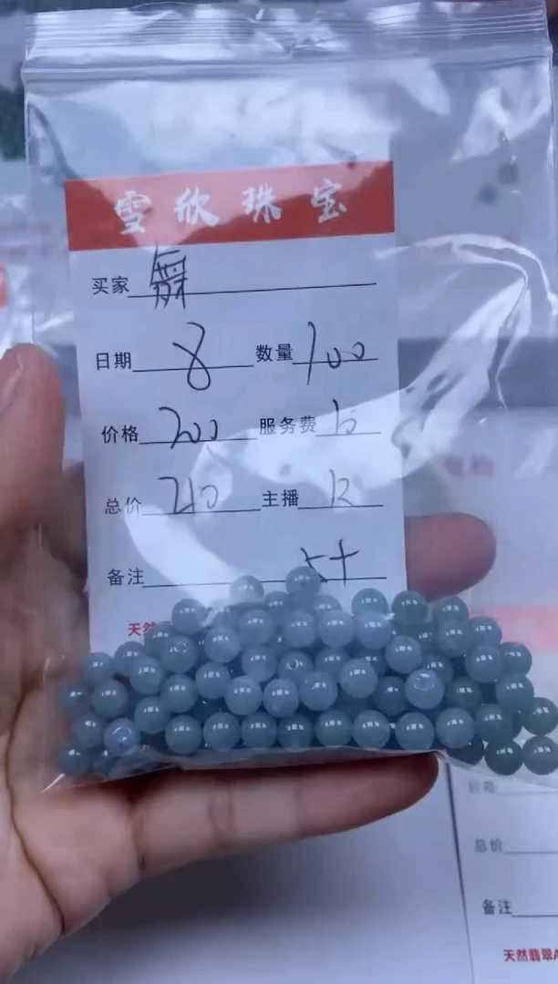 【闪购商品】翡翠颈饰未镶嵌雪欣散珠定制diy