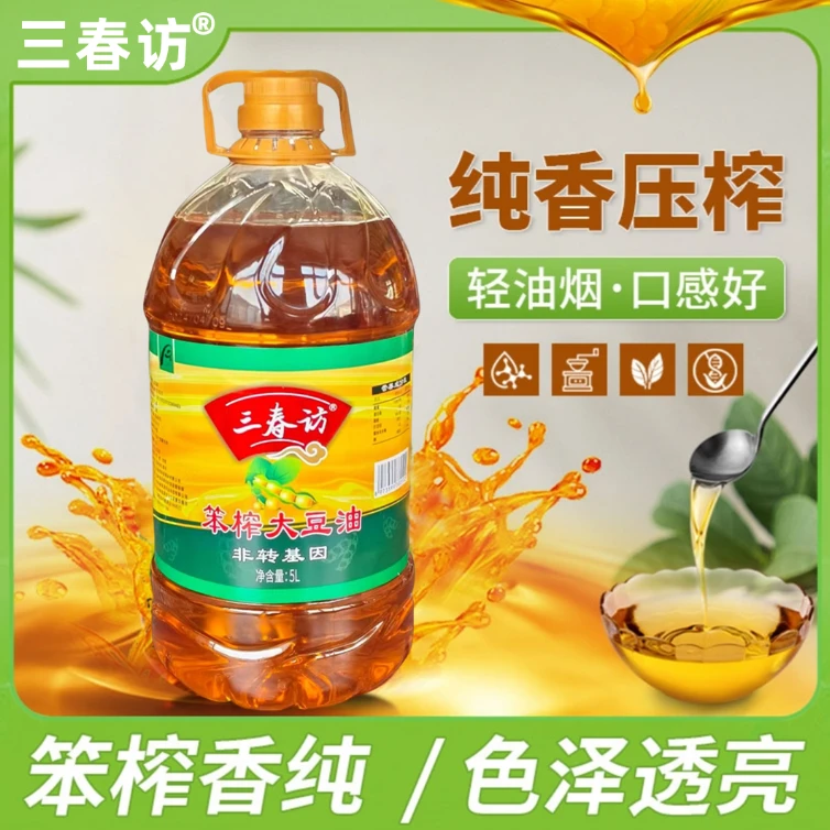 东北优选粮油非转基因笨榨大豆油物理压榨5升*1桶装