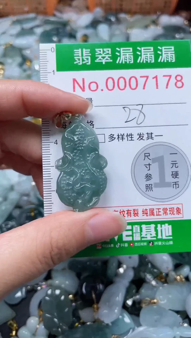 颈饰未镶嵌翡翠7178