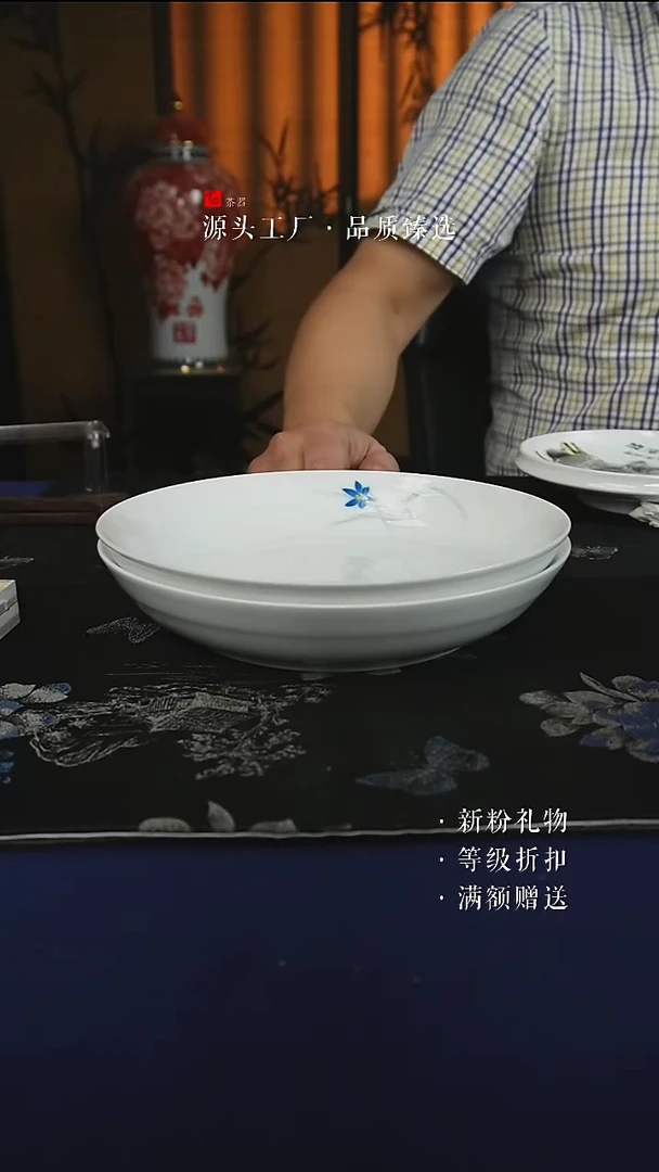 微瑕釉下贴花兰草8寸深盘（2个/组)