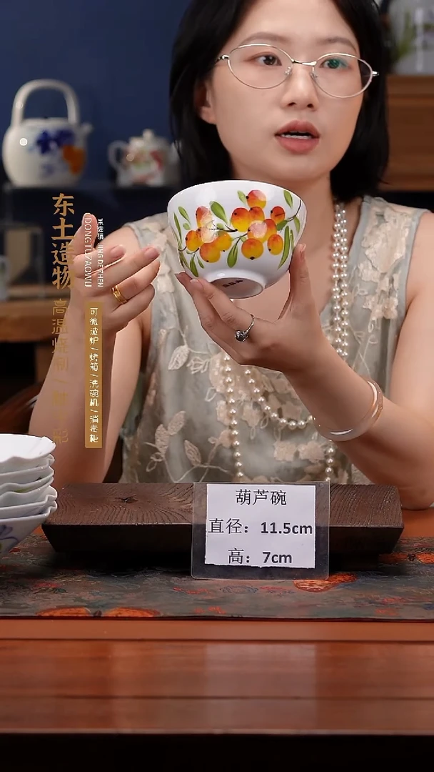 陶瓷景德镇高温釉中彩葫芦碗直径11.5高7