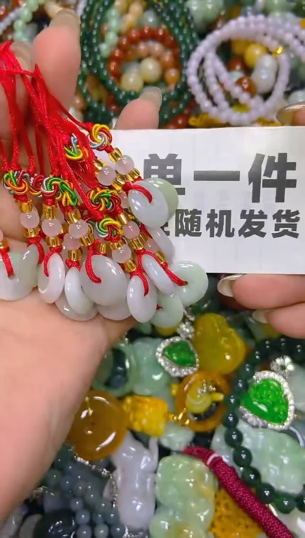 颈饰未镶嵌翡翠一单一个多样性随机发一件