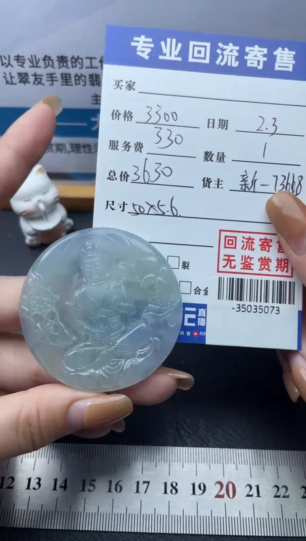 【闪购商品】翡翠颈饰未镶嵌多人-35035073