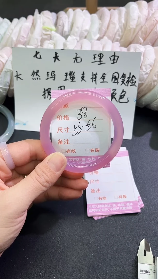 手镯玛瑙/玉髓未镶嵌1