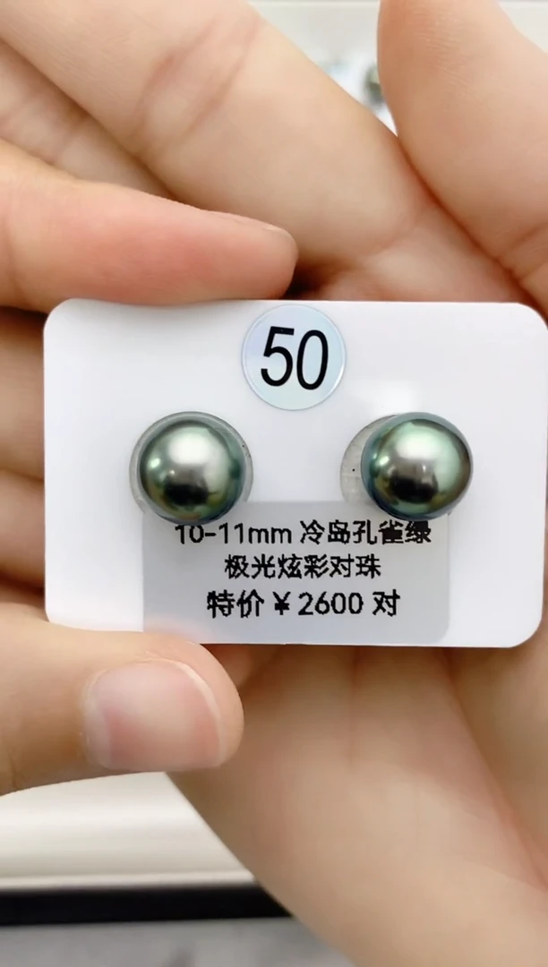 【闪购商品】海水珍珠裸珠未镶嵌10-11大溪地