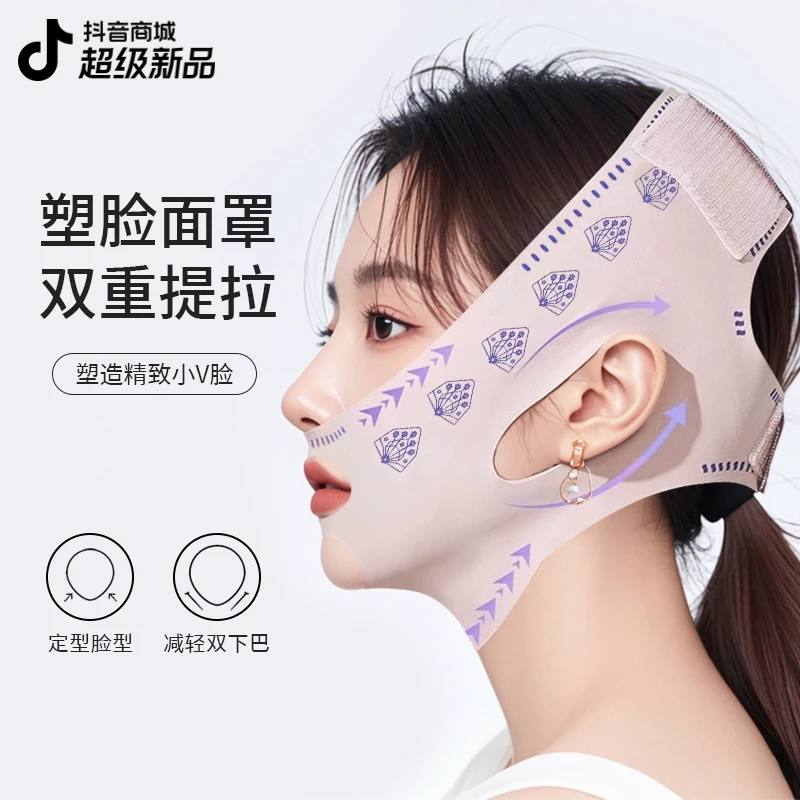 【升级款】医院专用v脸绷带面罩日夜可用脸部提拉工具面部紧致神器