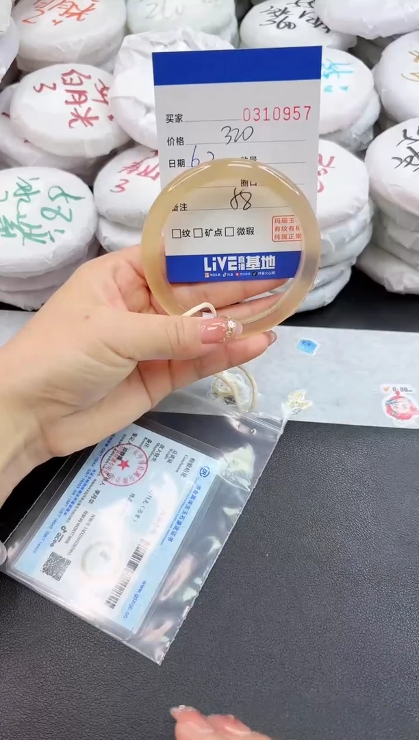 玛瑙/玉髓手镯未镶嵌0957