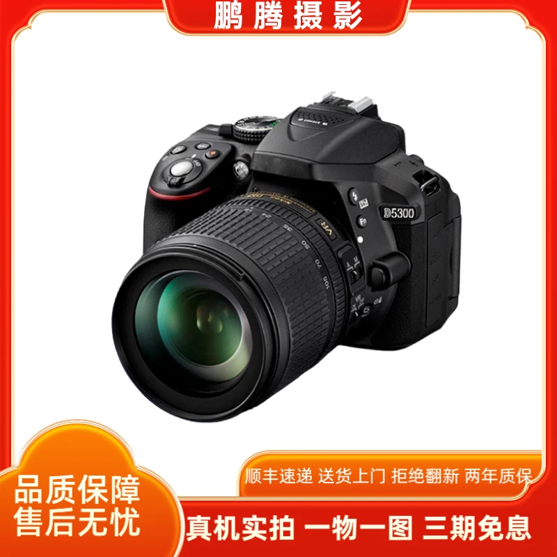 99新 Nikon/尼康 d5100 d5300 d5400 D5500 高清拍照单反相机精选