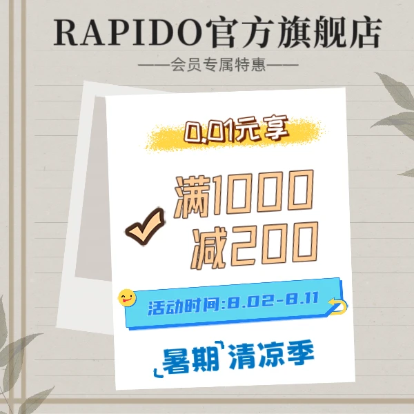 清凉券【本单不可退】