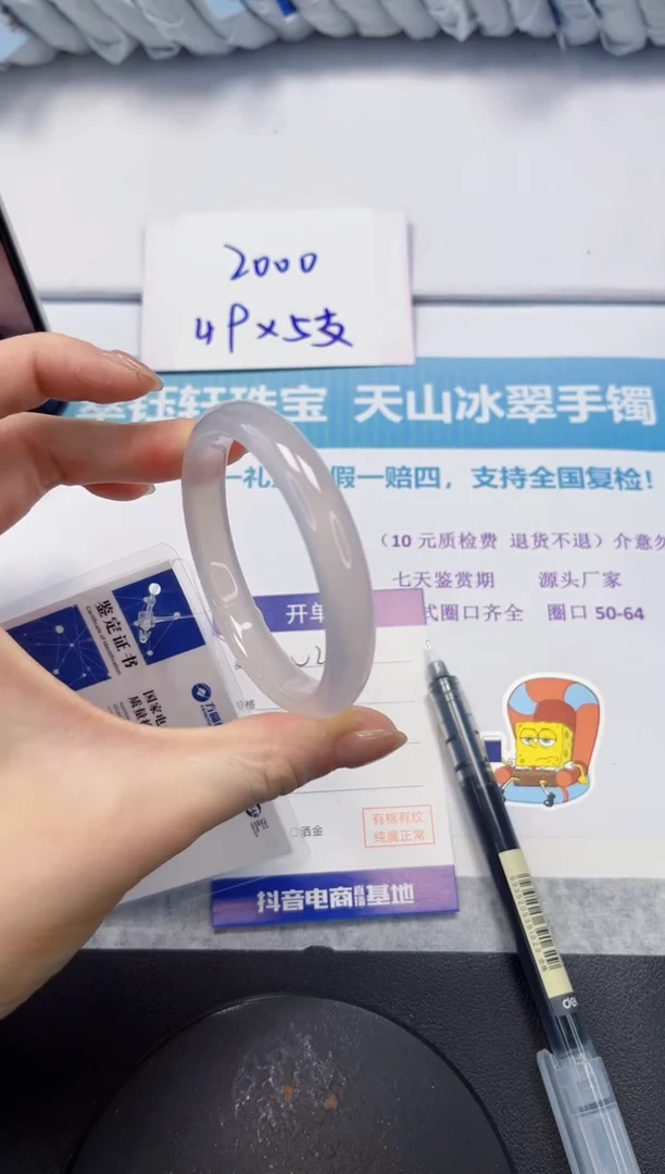 石英质玉手镯未镶嵌V45-56.2