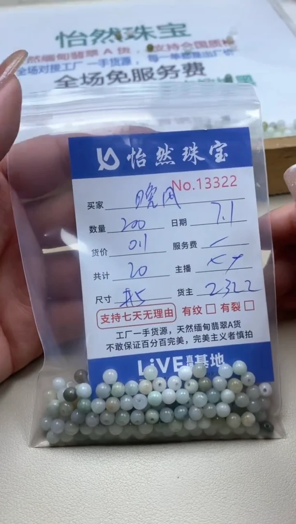未镶嵌手串翡翠晚***意单：13322