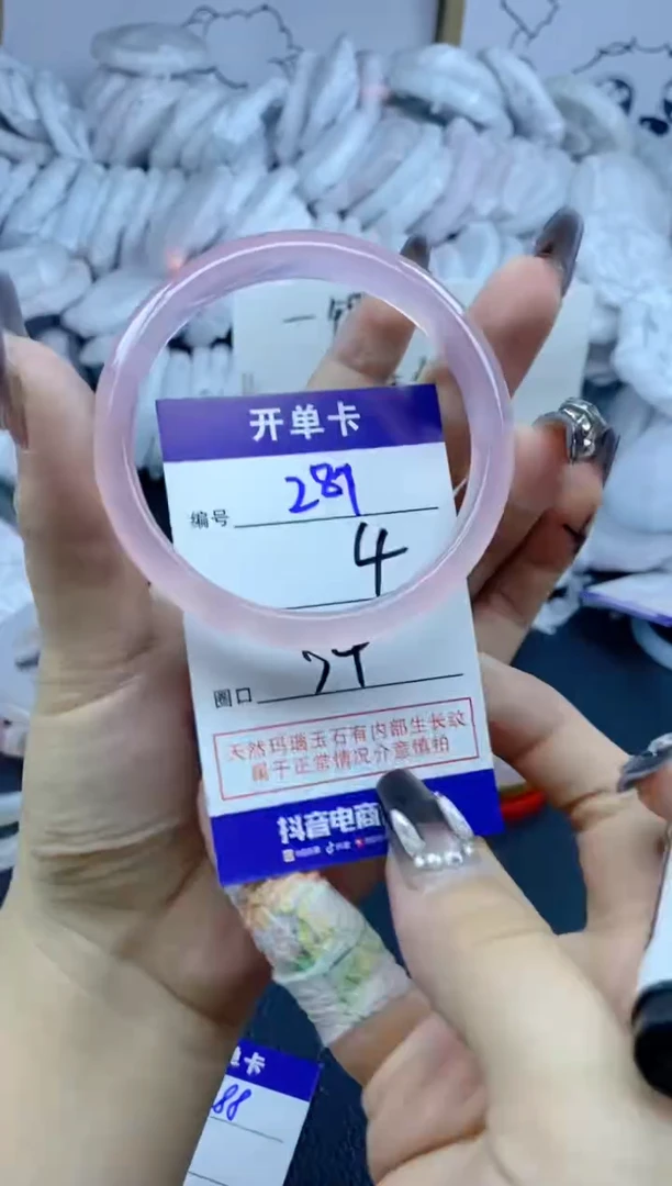 手镯玛瑙/玉髓未镶嵌287