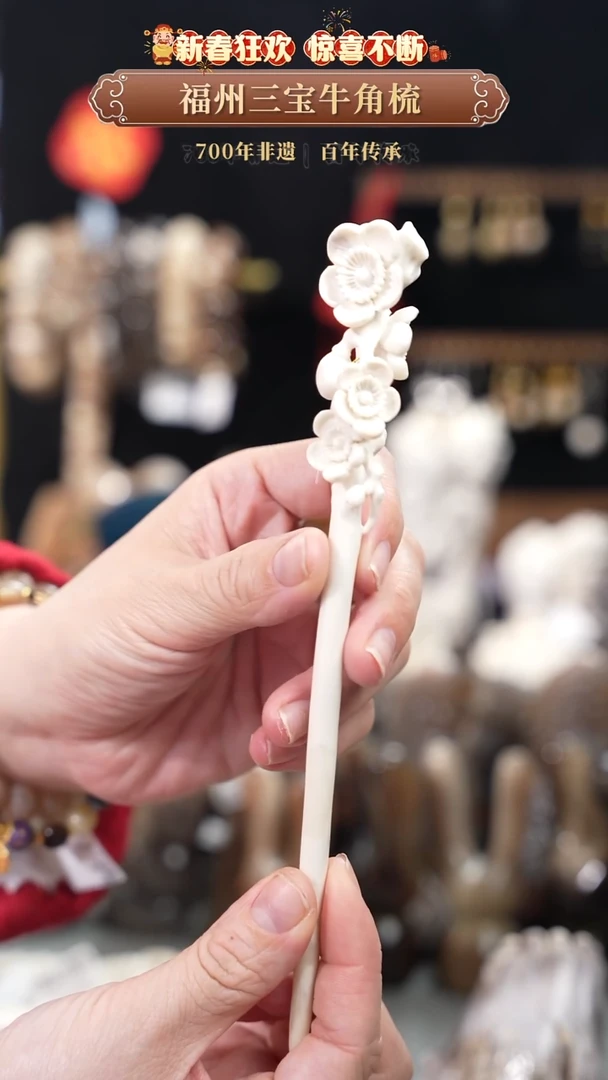 【闪购商品】梳香迎新春特惠价