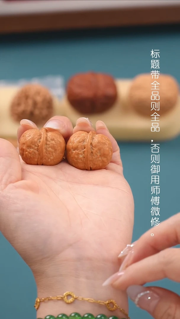 文玩核桃把件小小指尖天启元宝