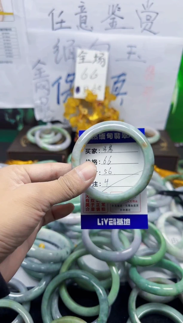 未镶嵌手镯翡翠米*4