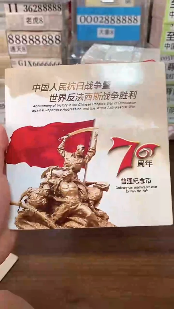 抗战纪念卡册指定链接.5AM-4201