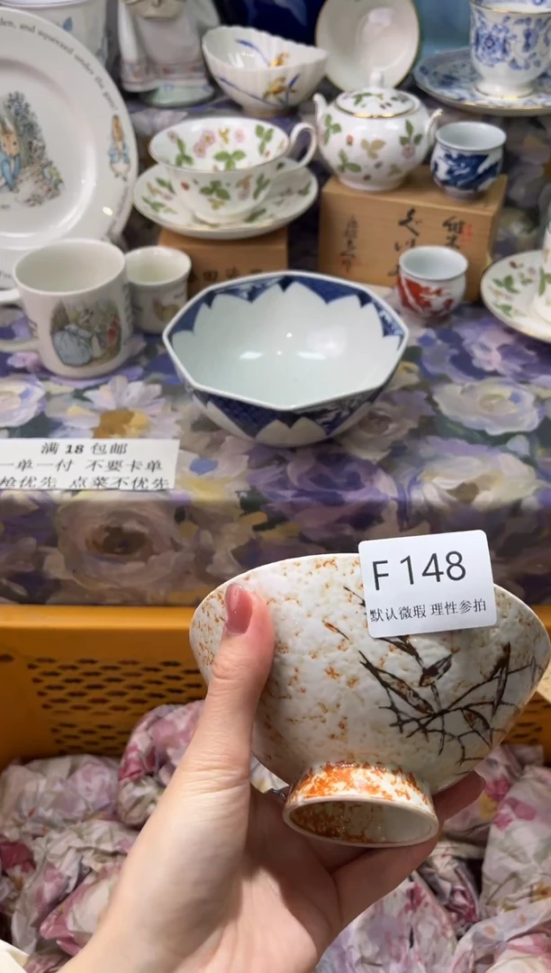 瓷片遷*F      148