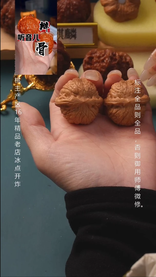 把件文玩核桃37夜明珠6号