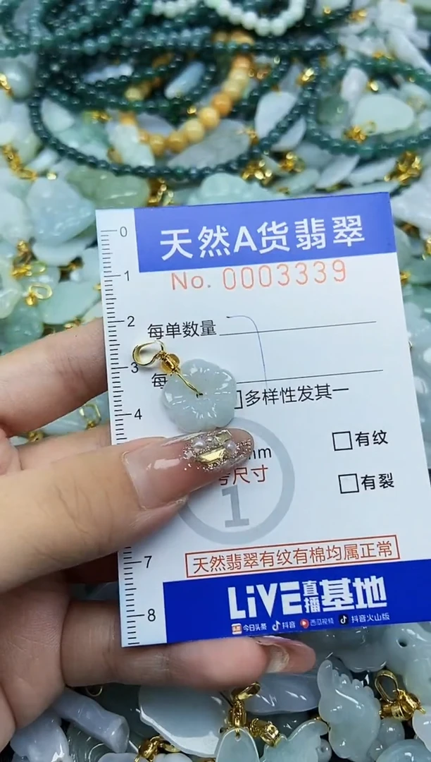 翡翠未镶嵌颈饰天然A货翡翠