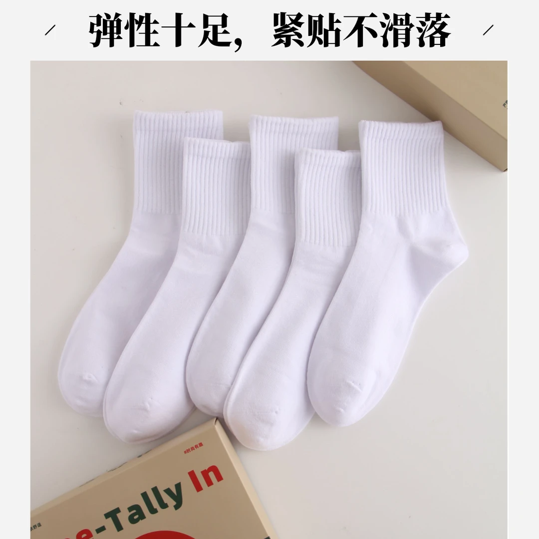 袜子中筒春秋冬季学生黑白百搭耐磨吸汗透气男士精梳棉防臭抗起球