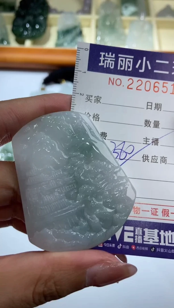 【闪购商品】翡翠挂件未镶嵌2206515  