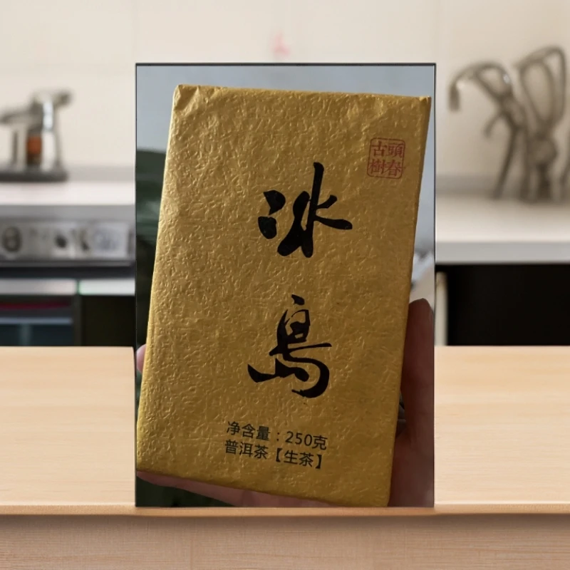 【以茶之铭】冰岛古树头春 普洱生茶砖250克