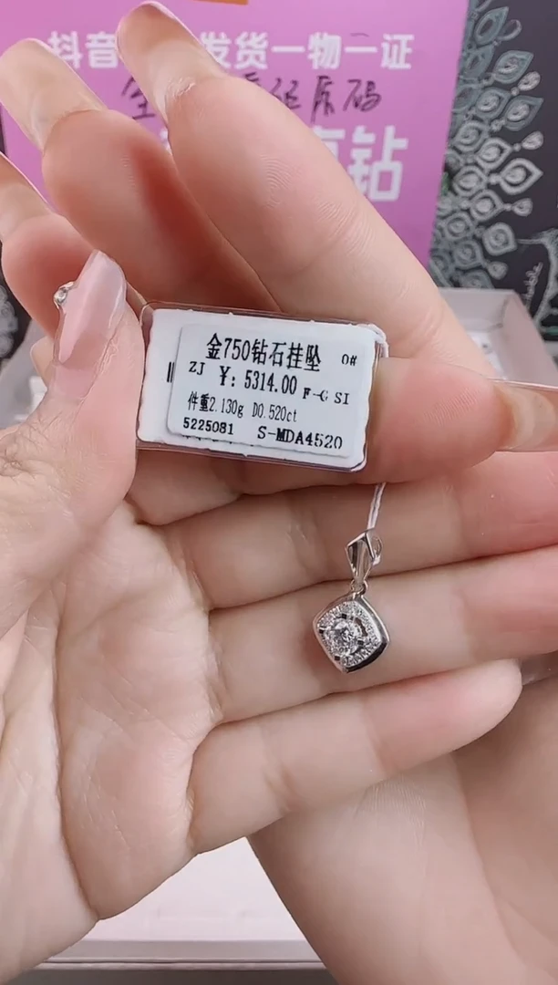 【闪购商品】钻石吊坠(不含链)18K金镶嵌全新天然真金真钻