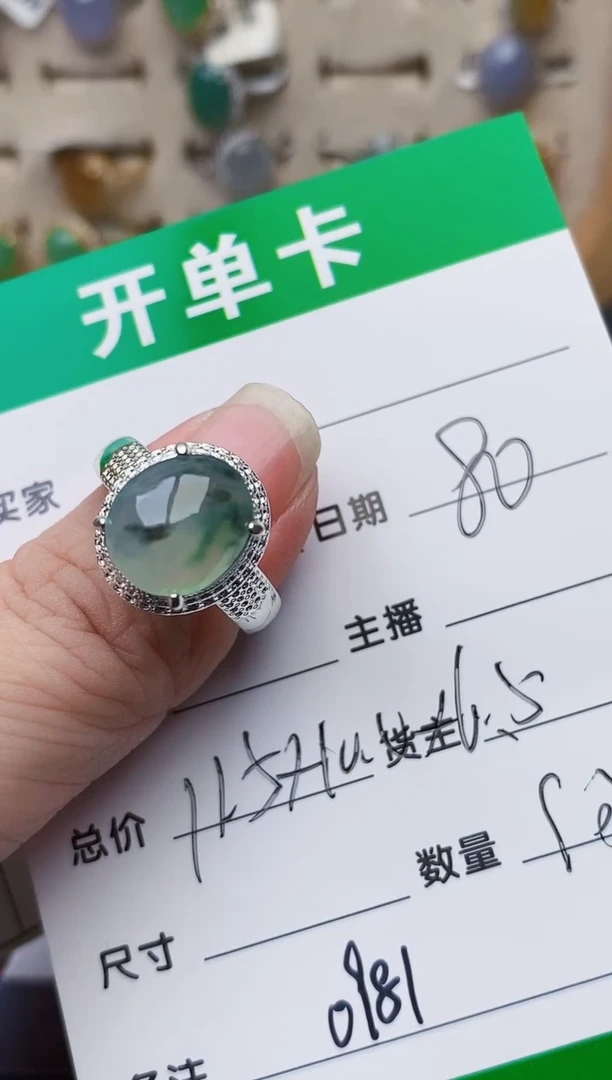 未镶嵌戒指翡翠0981