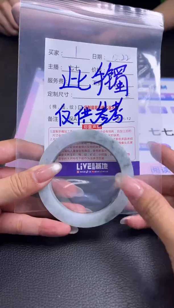未镶嵌手镯定制翡翠1定制手镯不退不换