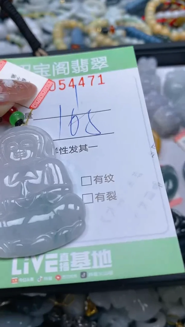 【闪购商品】翡翠颈饰未镶嵌闪购商品0054471