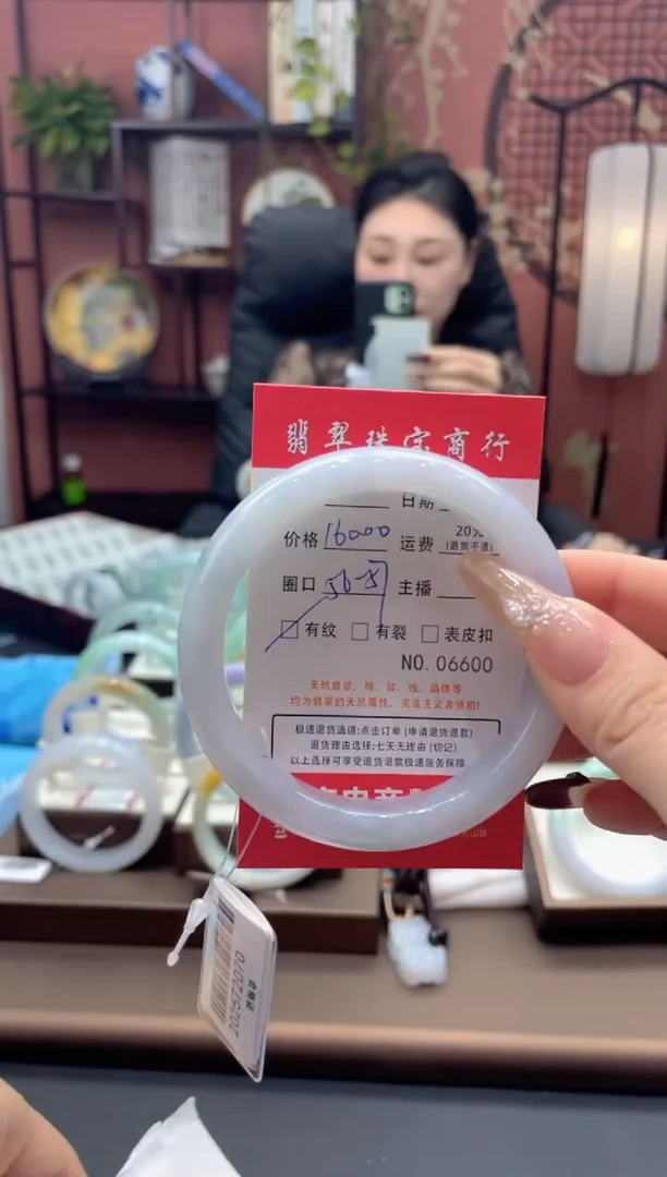 未镶嵌手镯翡翠6600***