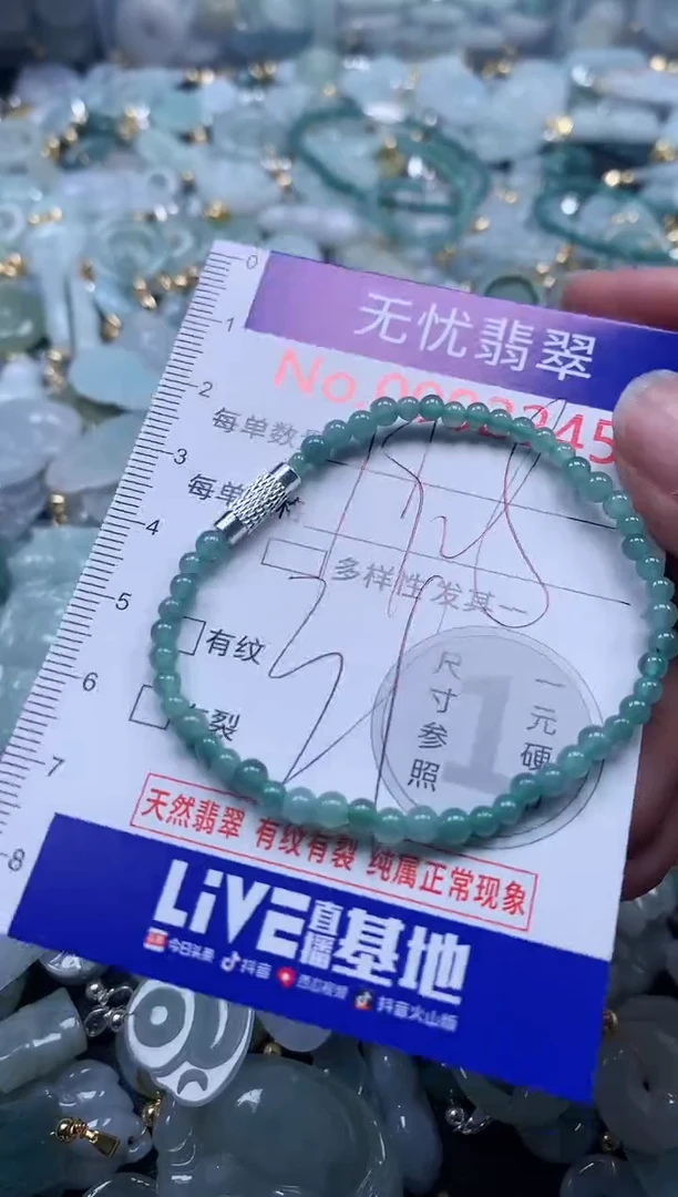 翡翠未镶嵌吊坠(不含链)2245