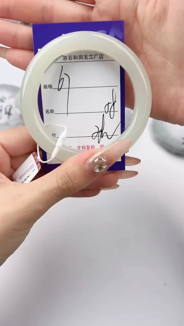 未镶嵌手镯和田玉67颜色微差无瑕疵