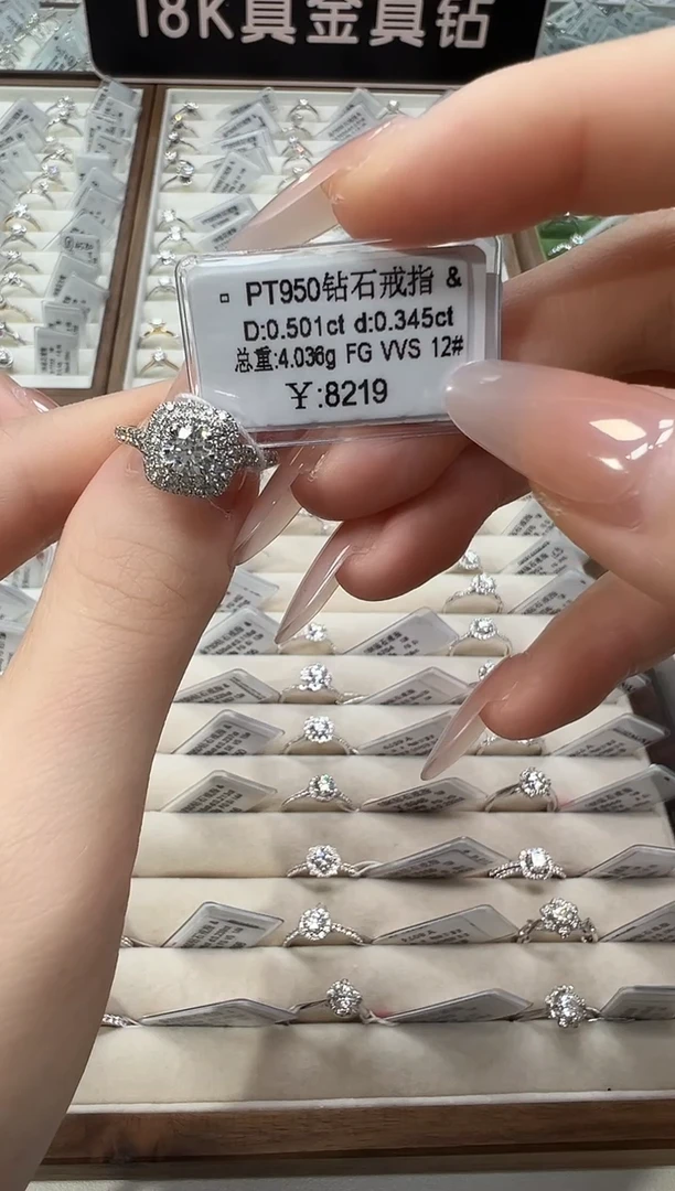 铂Pt950镶嵌戒指/指环钻石天然真钻 抖音基地质检发货