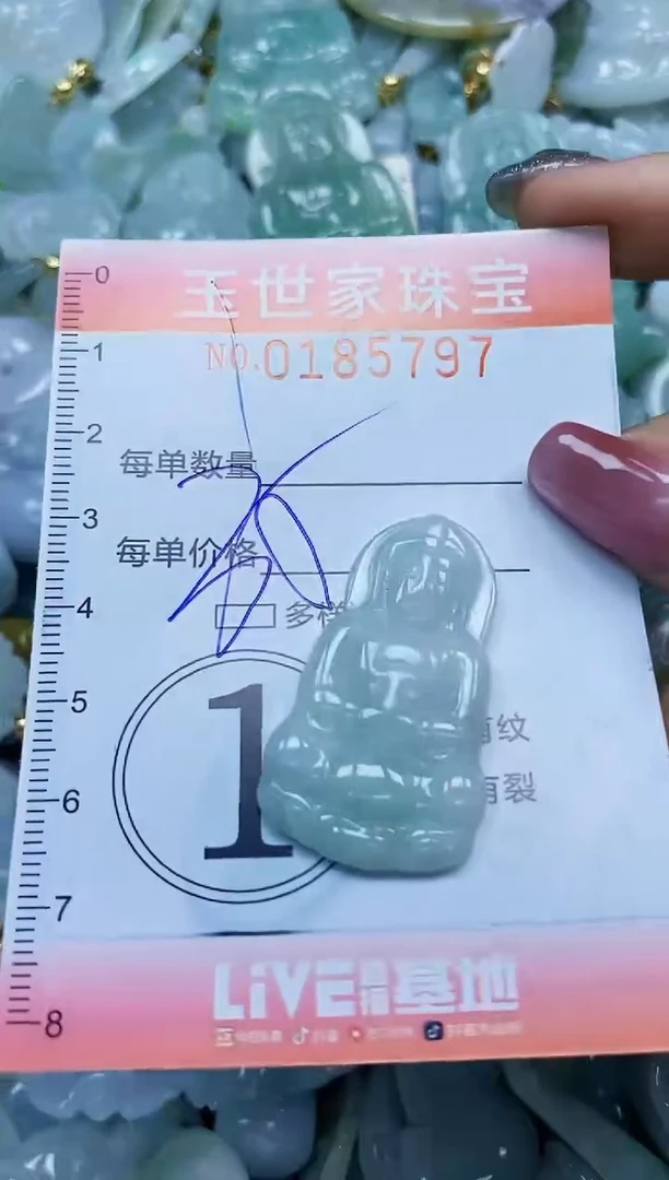 【闪购商品】翡翠颈饰未镶嵌闪购0185797