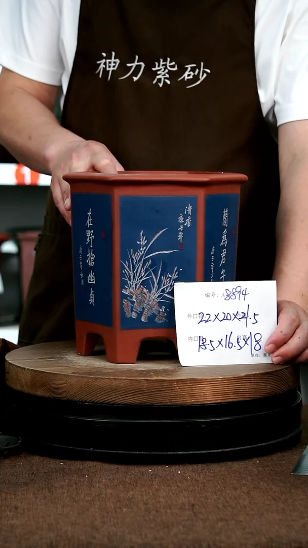 紫砂花盆8894 花卉工艺