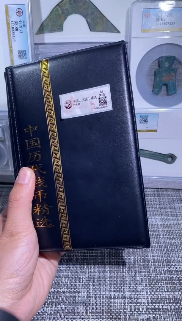 铜博泉 历代钱币册