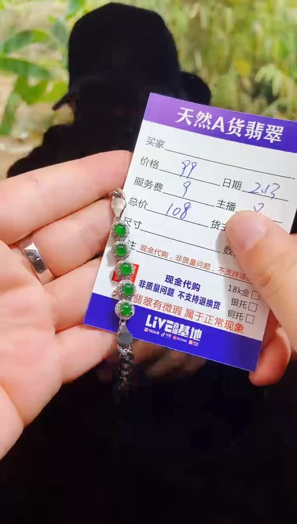 【闪购商品】定制翡翠未镶嵌0380995262多样性发货