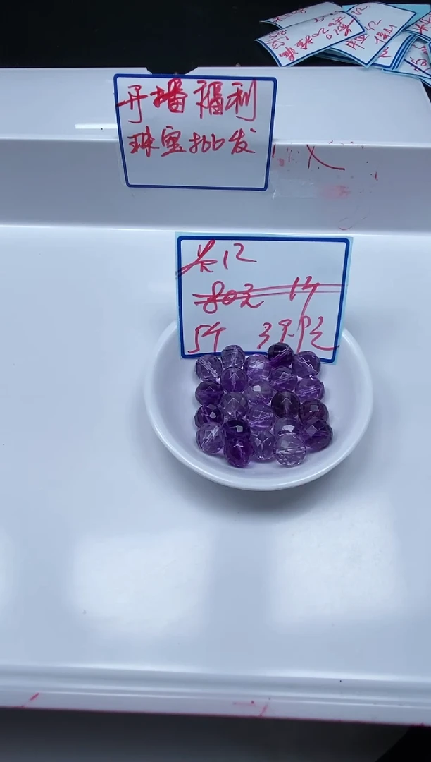 水晶珠宝半成品未镶嵌D1 紫水晶切面12mm5个39.9元