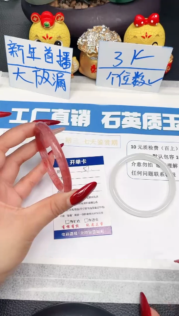 【闪购商品】石英质玉手镯未镶嵌51-56