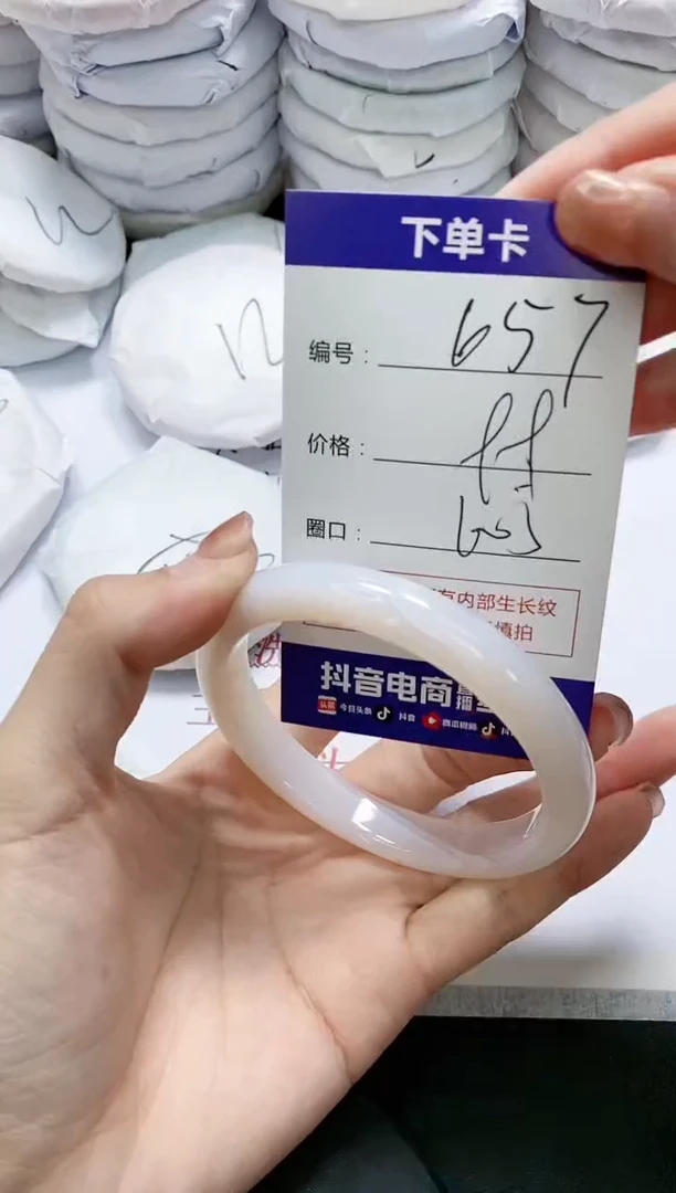 未镶嵌手镯玛瑙/玉髓657