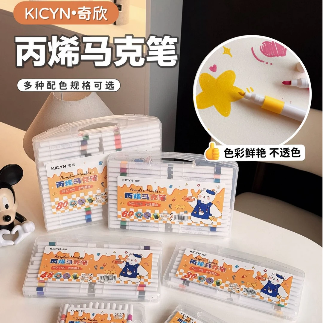 手提精美礼盒丙烯马克笔儿童绘画初学者适合学生书写套装文具笔画