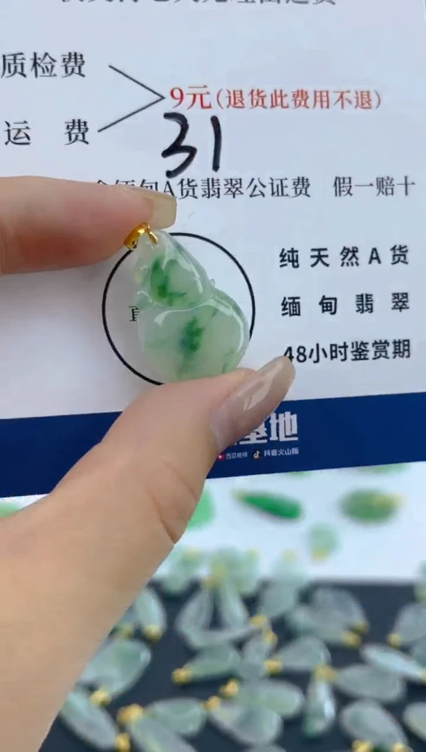 颈饰18K金镶嵌翡翠天然A货翡翠  31