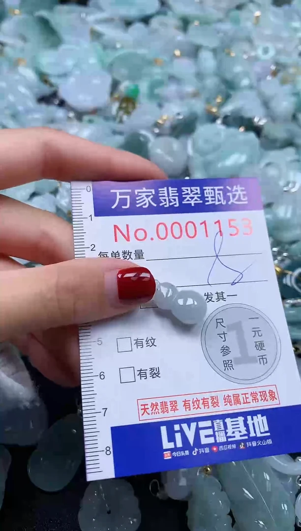 吊坠(不含链)未镶嵌翡翠1153