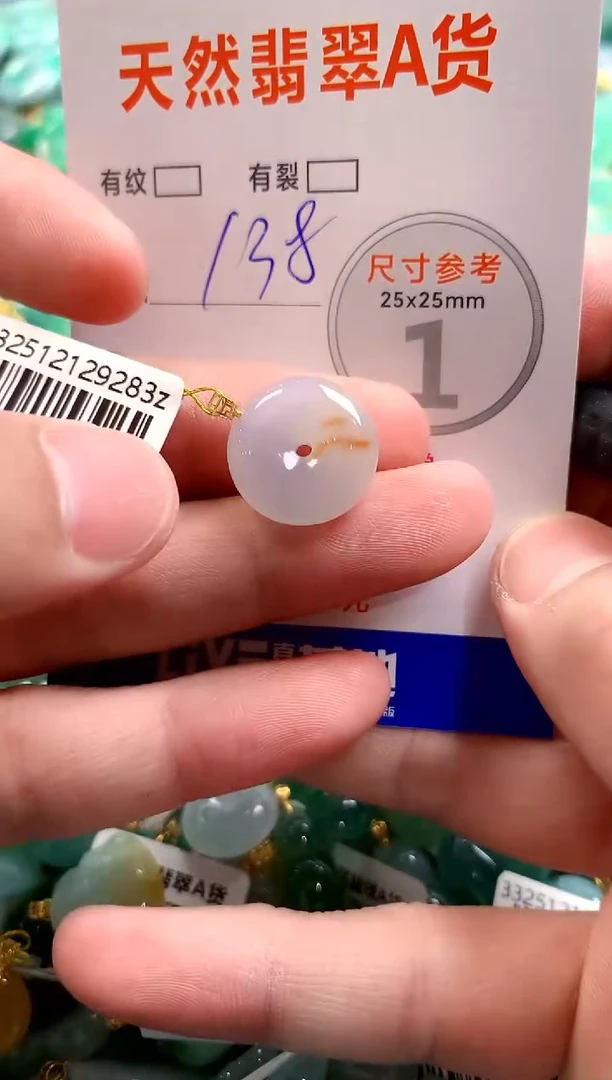 颈饰18K金镶嵌翡翠0500772017