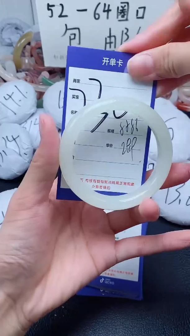 【闪购商品】石英质玉手镯未镶嵌230-55