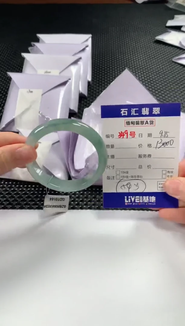 颈饰未镶嵌翡翠1