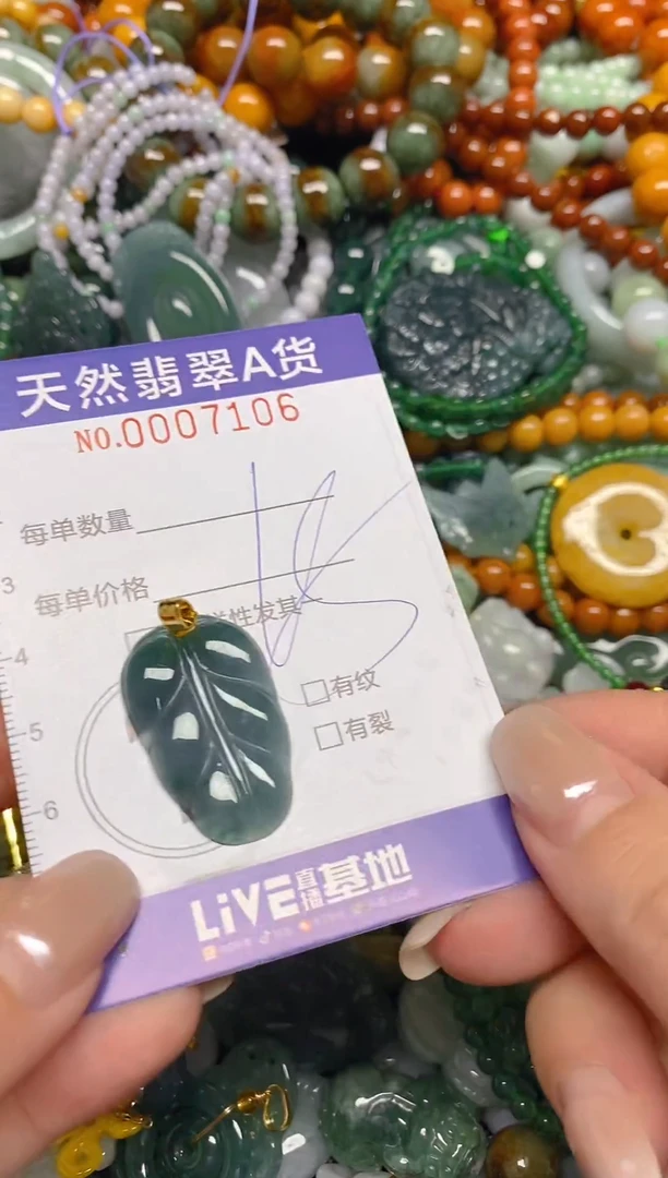 颈饰未镶嵌翡翠闪购0007106