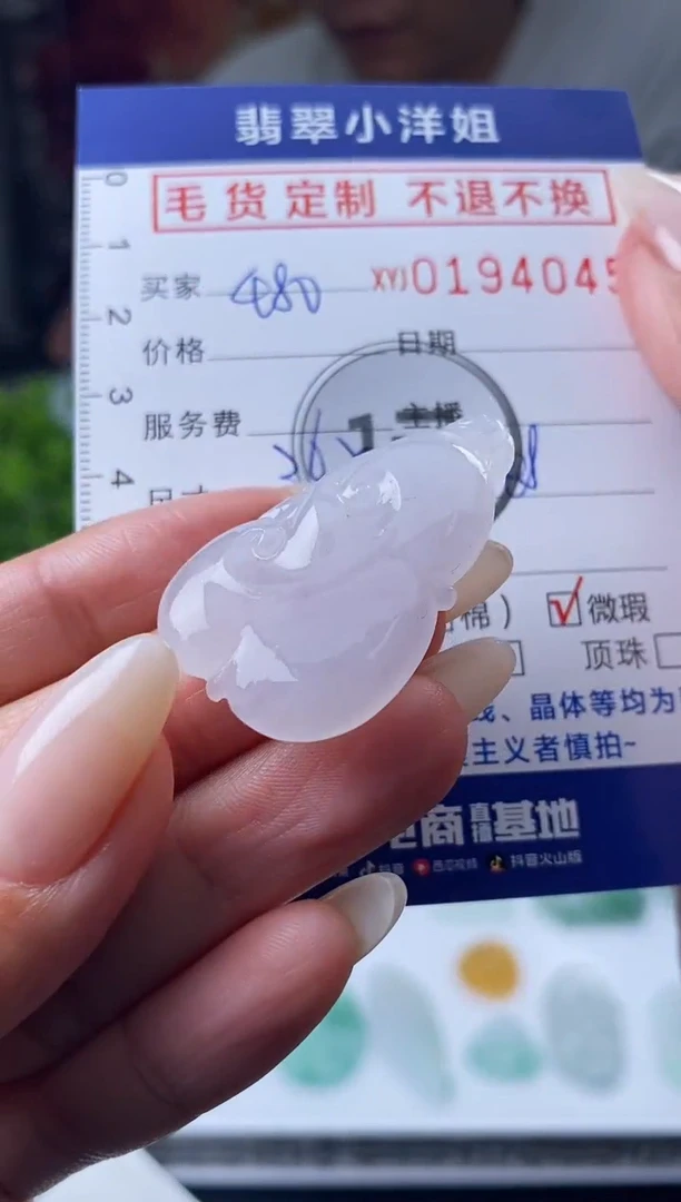 【闪购商品】定制翡翠未镶嵌毛货商品 不退换/4045